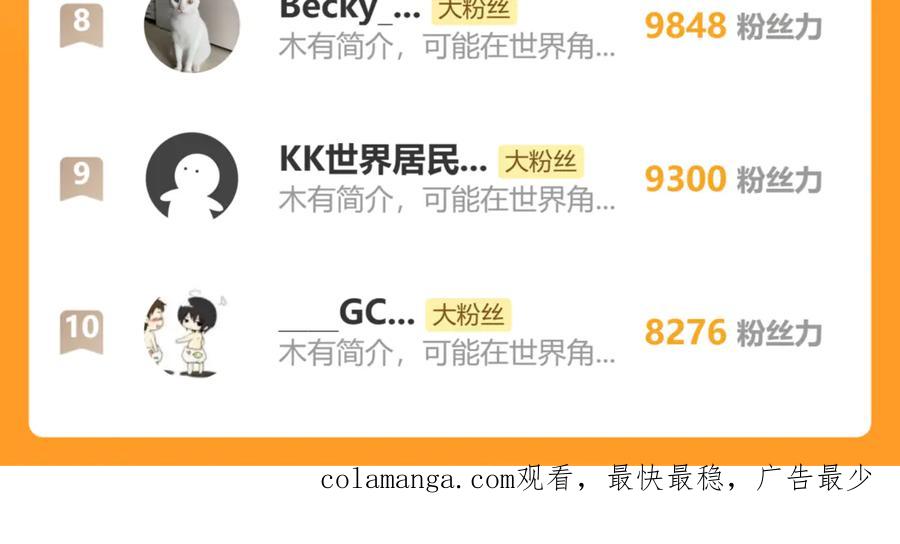 《全球惊悚：开局万亿冥币》第143话 逼宫、上位！ 第179页