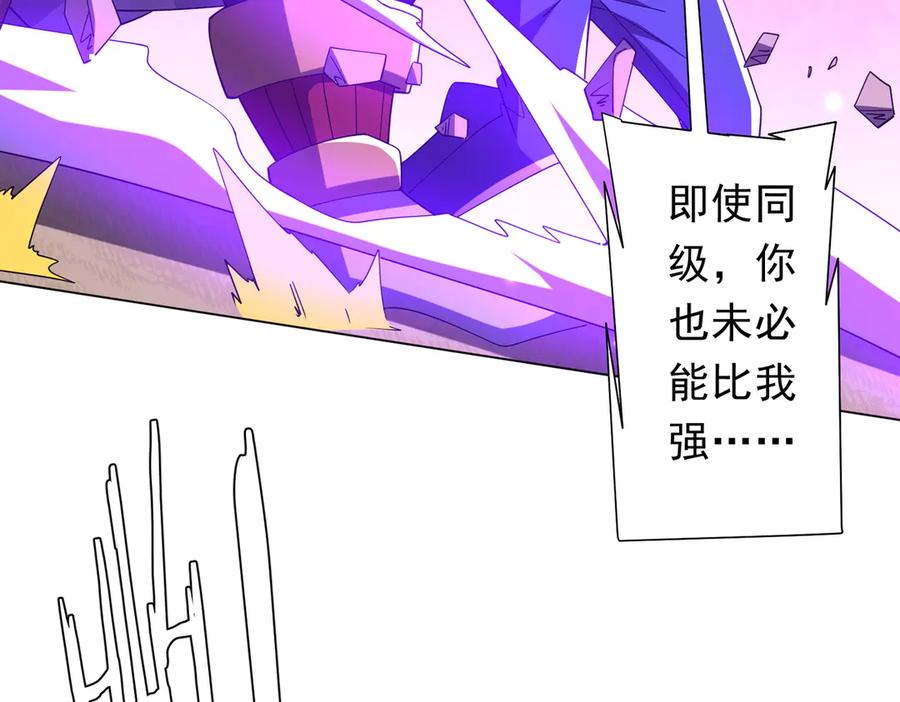 《全球惊悚：开局万亿冥币》第143话 逼宫、上位！ 第83页