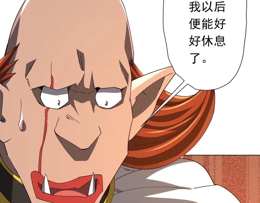 《全球惊悚：开局万亿冥币》第143话 逼宫、上位！ 第114页
