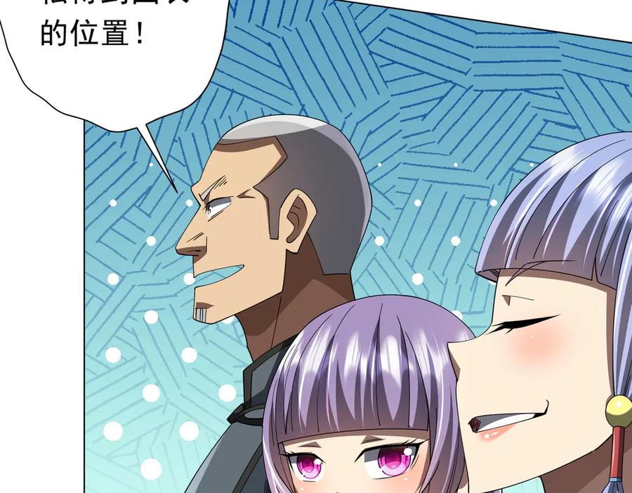 《全球惊悚：开局万亿冥币》第143话 逼宫、上位！ 第123页