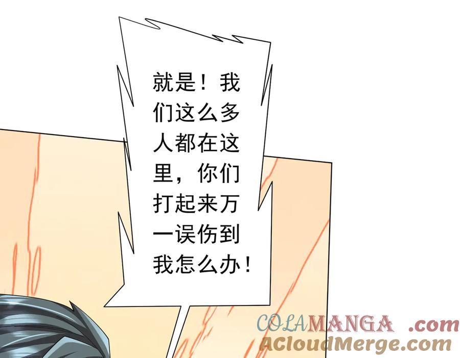 《全球惊悚：开局万亿冥币》第143话 逼宫、上位！ 第13页