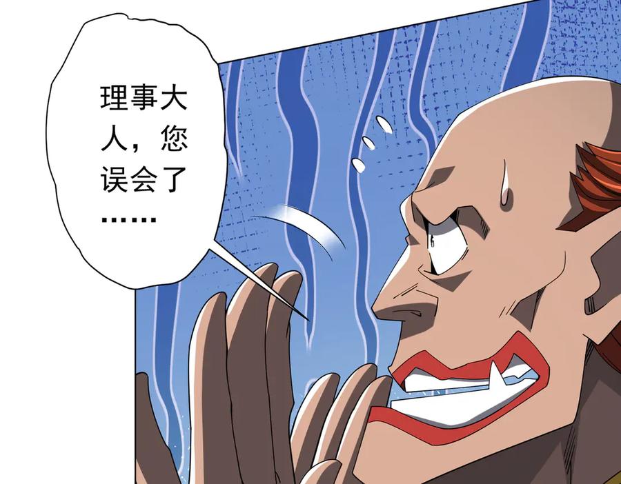 《全球惊悚：开局万亿冥币》第143话 逼宫、上位！ 第8页