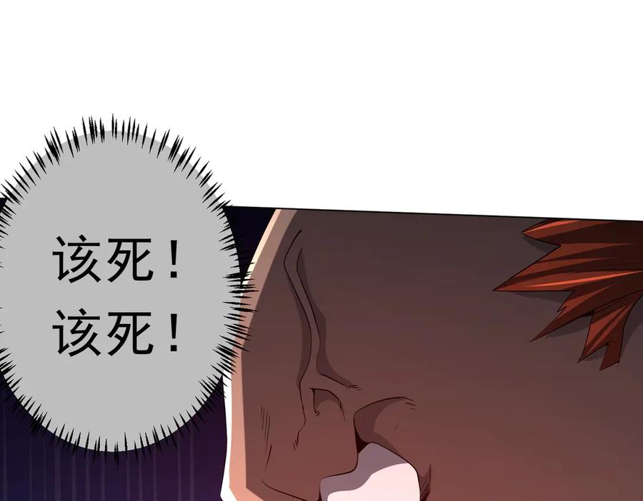 《全球惊悚：开局万亿冥币》第143话 逼宫、上位！ 第154页
