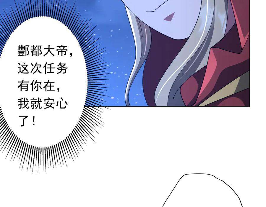 《全球惊悚：开局万亿冥币》第143话 逼宫、上位！ 第59页