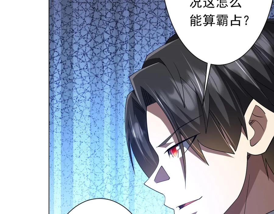 《全球惊悚：开局万亿冥币》第143话 逼宫、上位！ 第64页