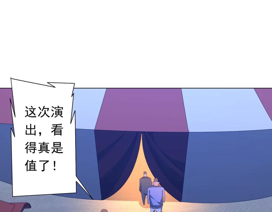 《全球惊悚：开局万亿冥币》第143话 逼宫、上位！ 第52页
