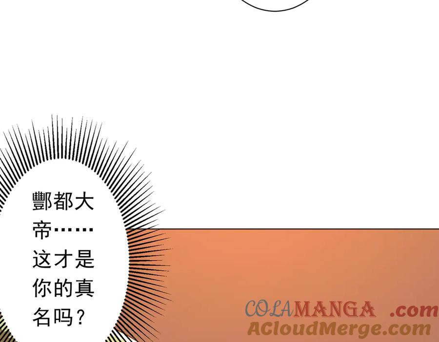 《全球惊悚：开局万亿冥币》第143话 逼宫、上位！ 第125页