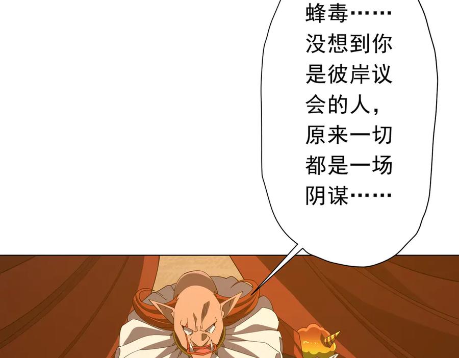 《全球惊悚：开局万亿冥币》第143话 逼宫、上位！ 第60页