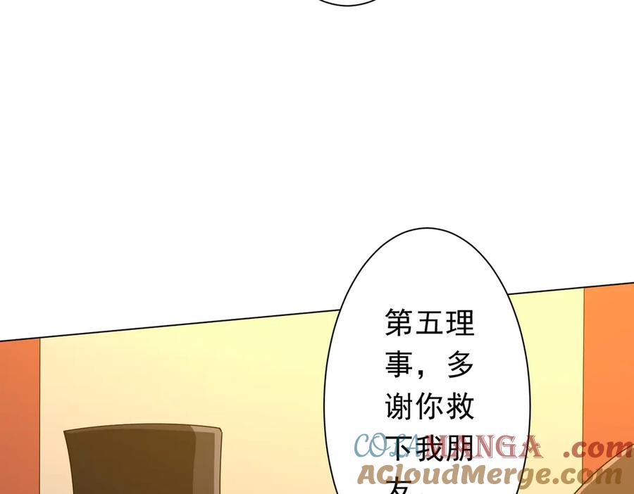 《全球惊悚：开局万亿冥币》第143话 逼宫、上位！ 第21页