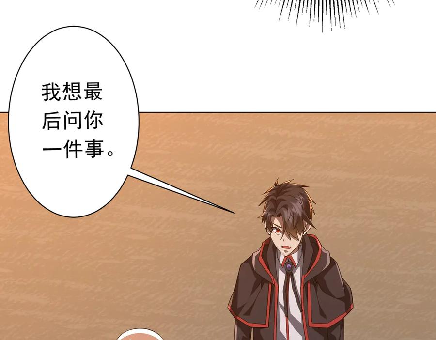《全球惊悚：开局万亿冥币》第143话 逼宫、上位！ 第128页