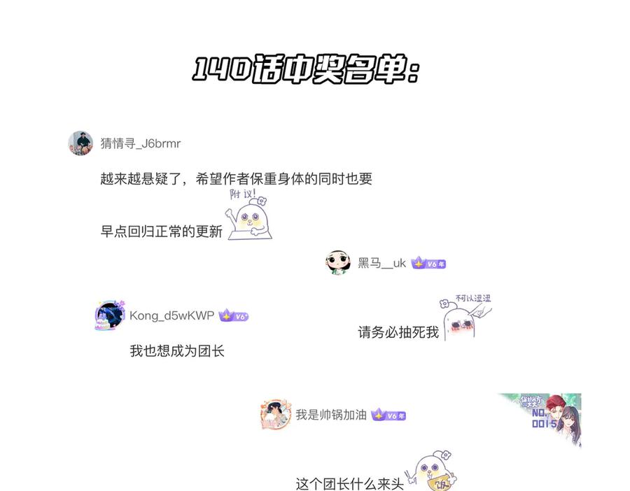 《全球惊悚：开局万亿冥币》第143话 逼宫、上位！ 第174页