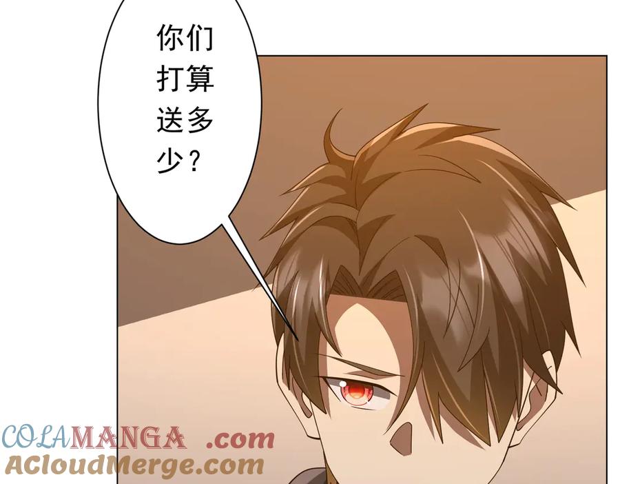 《全球惊悚：开局万亿冥币》第144话 最后的嫌疑人_ 第65页