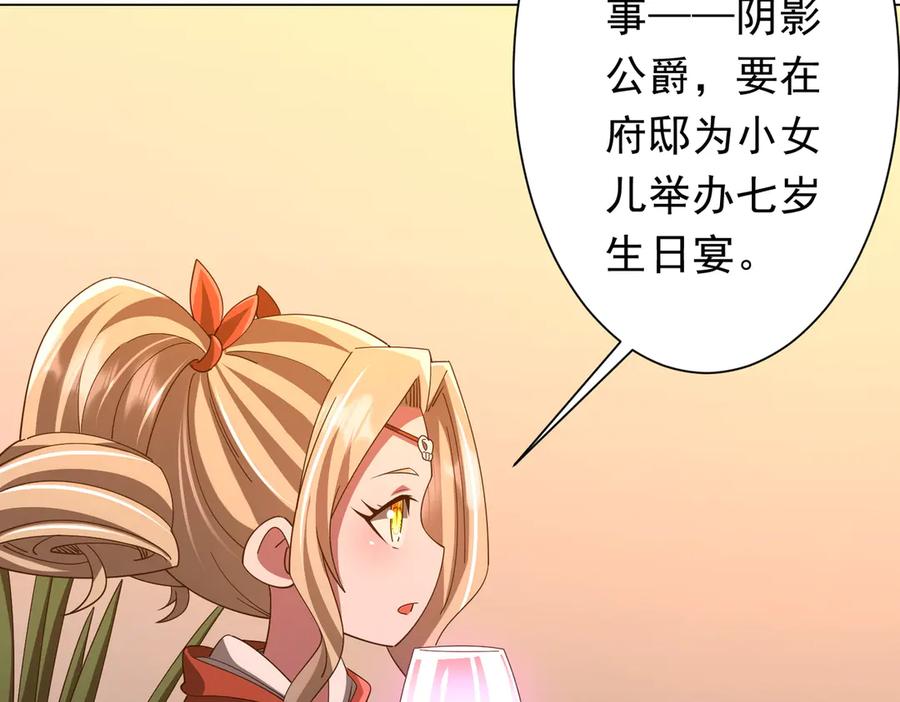 《全球惊悚：开局万亿冥币》第144话 最后的嫌疑人_ 第35页
