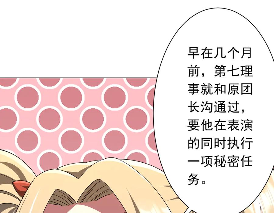 《全球惊悚：开局万亿冥币》第144话 最后的嫌疑人_ 第48页