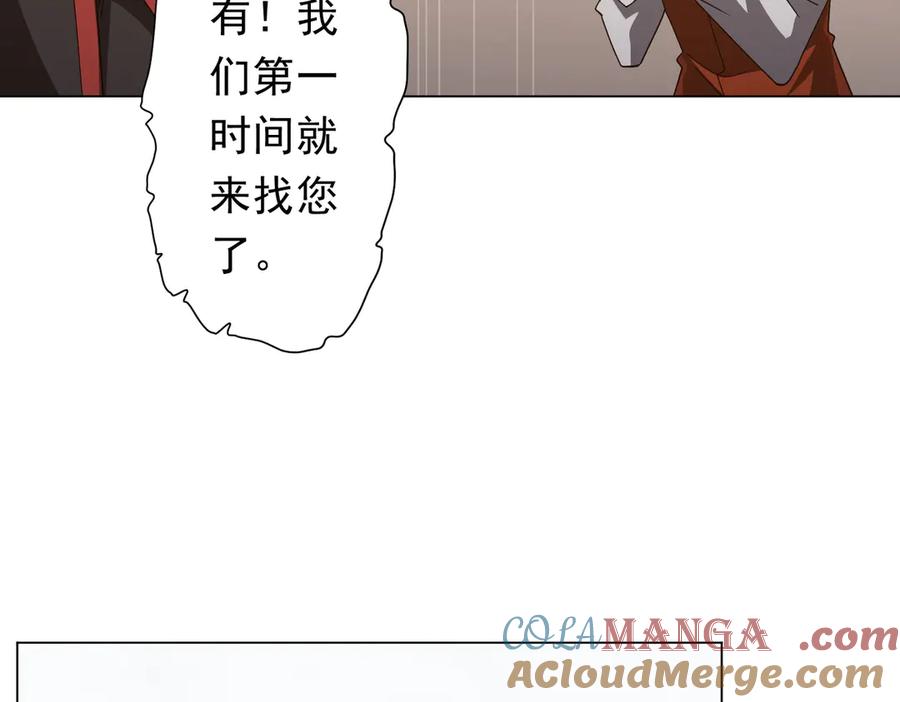 《全球惊悚：开局万亿冥币》第144话 最后的嫌疑人_ 第105页