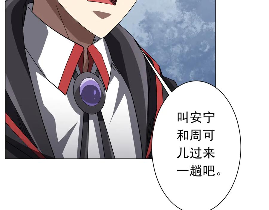 《全球惊悚：开局万亿冥币》第144话 最后的嫌疑人_ 第107页