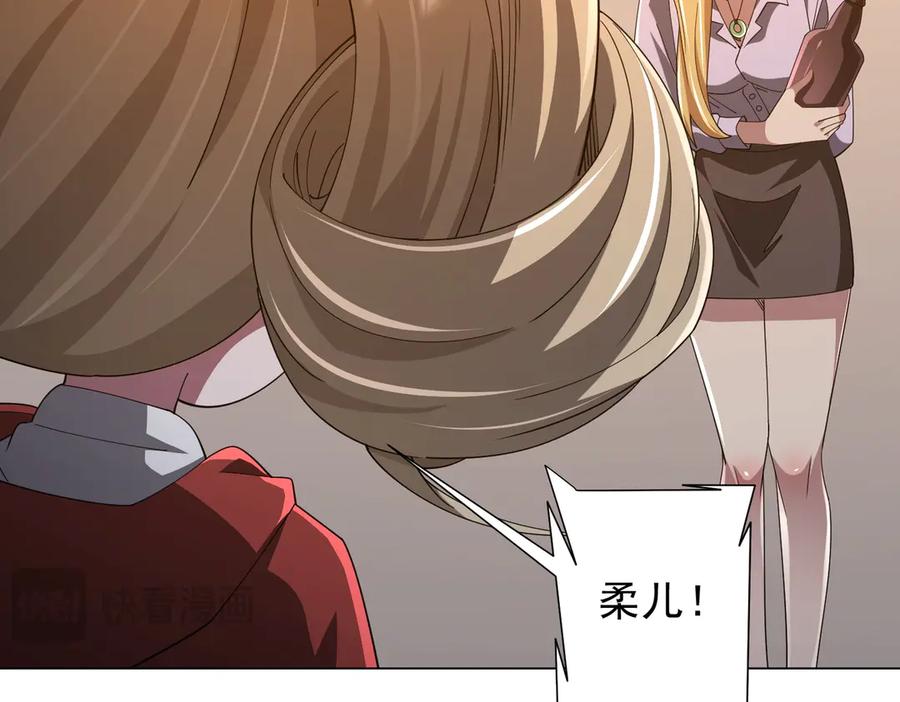 《全球惊悚：开局万亿冥币》第144话 最后的嫌疑人_ 第15页