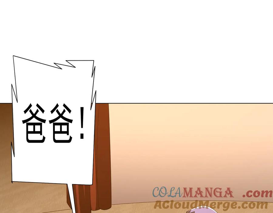 《全球惊悚：开局万亿冥币》第144话 最后的嫌疑人_ 第109页