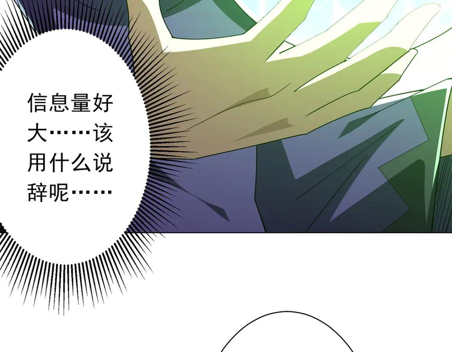 《全球惊悚：开局万亿冥币》第144话 最后的嫌疑人_ 第142页