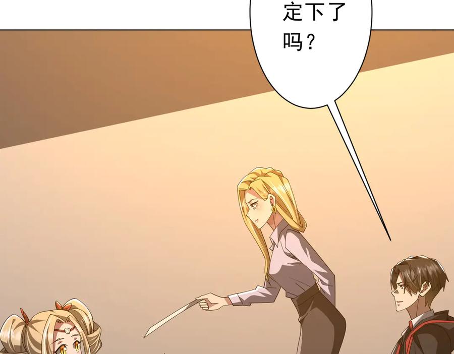 《全球惊悚：开局万亿冥币》第144话 最后的嫌疑人_ 第59页