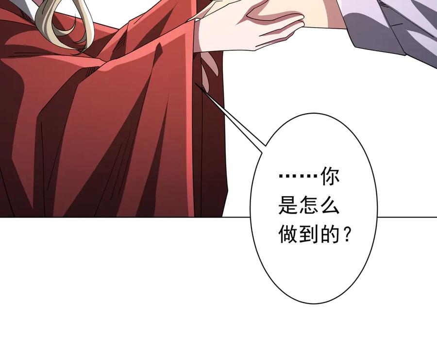 《全球惊悚：开局万亿冥币》第144话 最后的嫌疑人_ 第18页
