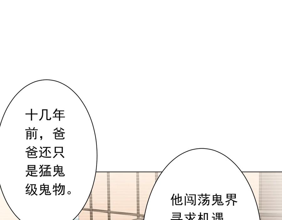 《全球惊悚：开局万亿冥币》第144话 最后的嫌疑人_ 第120页
