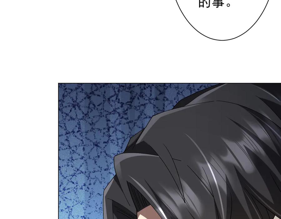 《全球惊悚：开局万亿冥币》第144话 最后的嫌疑人_ 第32页