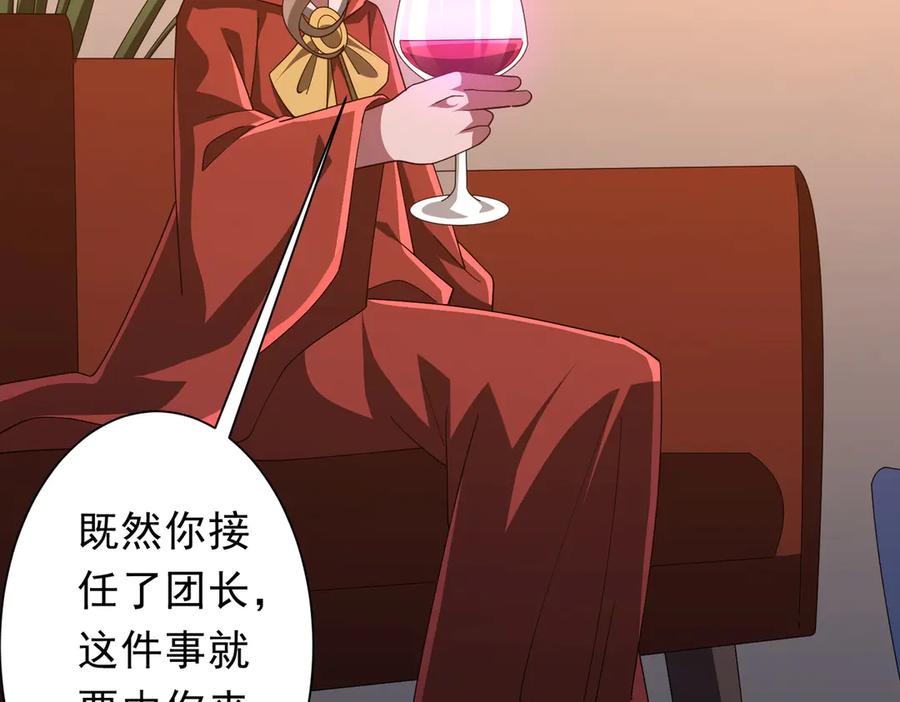 《全球惊悚：开局万亿冥币》第144话 最后的嫌疑人_ 第36页