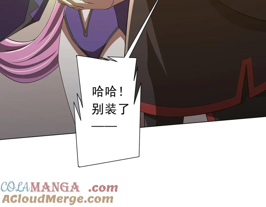 《全球惊悚：开局万亿冥币》第144话 最后的嫌疑人_ 第145页