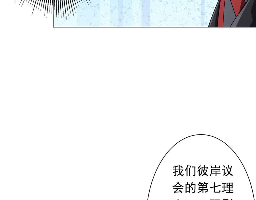 《全球惊悚：开局万亿冥币》第144话 最后的嫌疑人_ 第34页