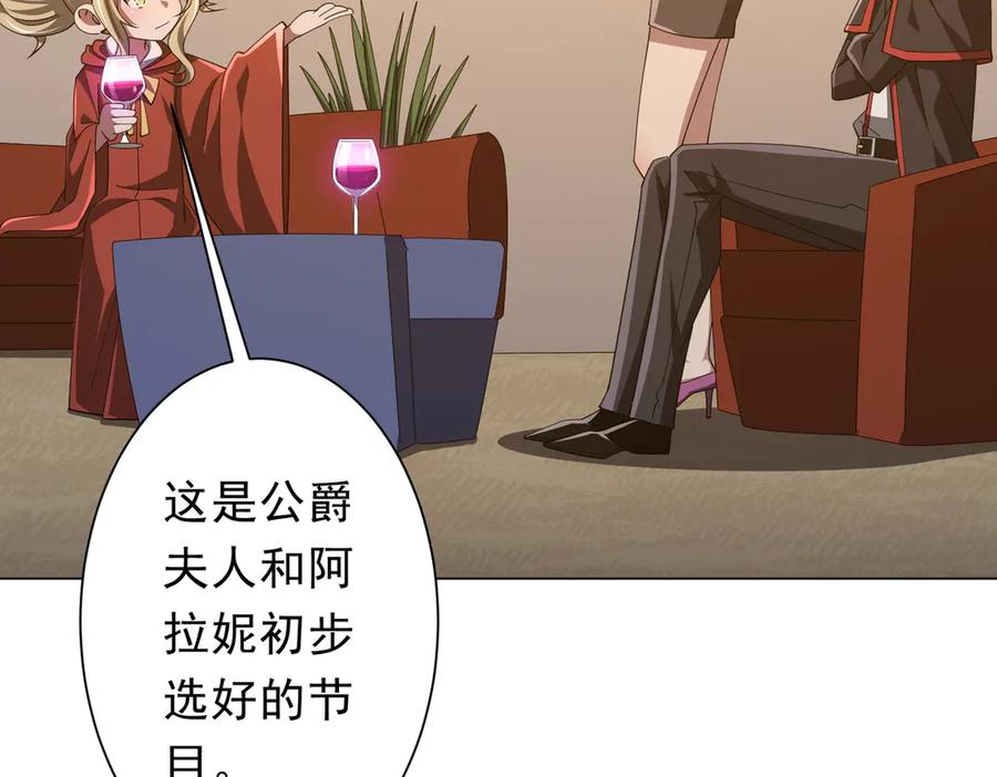 《全球惊悚：开局万亿冥币》第144话 最后的嫌疑人_ 第60页