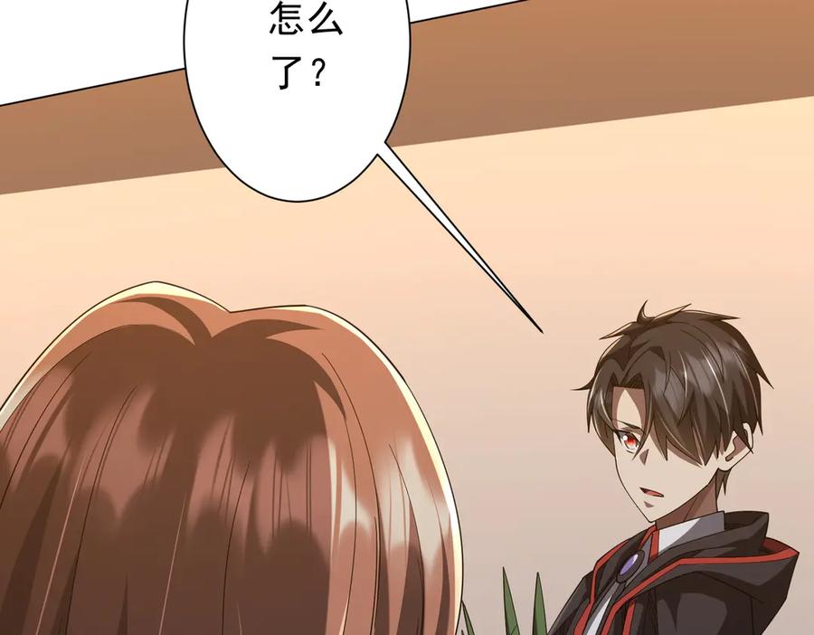 《全球惊悚：开局万亿冥币》第144话 最后的嫌疑人_ 第91页