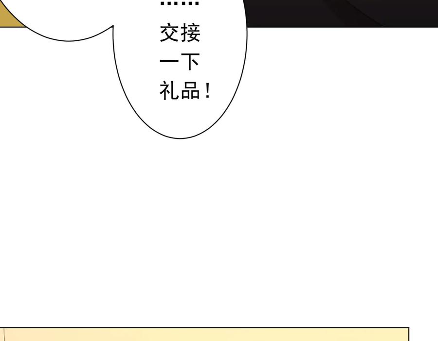 《全球惊悚：开局万亿冥币》第144话 最后的嫌疑人_ 第75页
