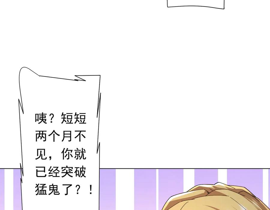 《全球惊悚：开局万亿冥币》第144话 最后的嫌疑人_ 第16页