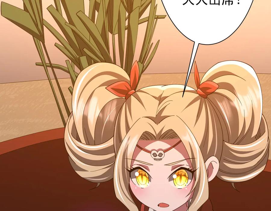 《全球惊悚：开局万亿冥币》第144话 最后的嫌疑人_ 第40页