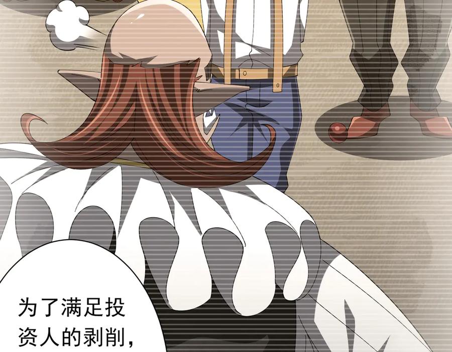 《全球惊悚：开局万亿冥币》第144话 最后的嫌疑人_ 第127页