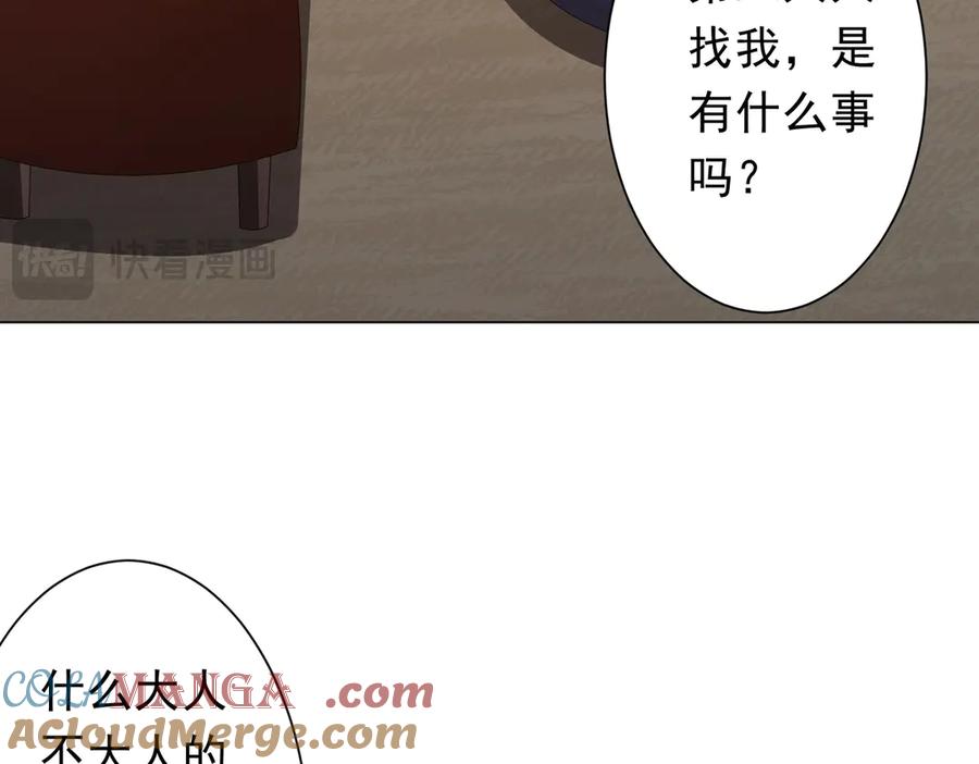 《全球惊悚：开局万亿冥币》第144话 最后的嫌疑人_ 第29页