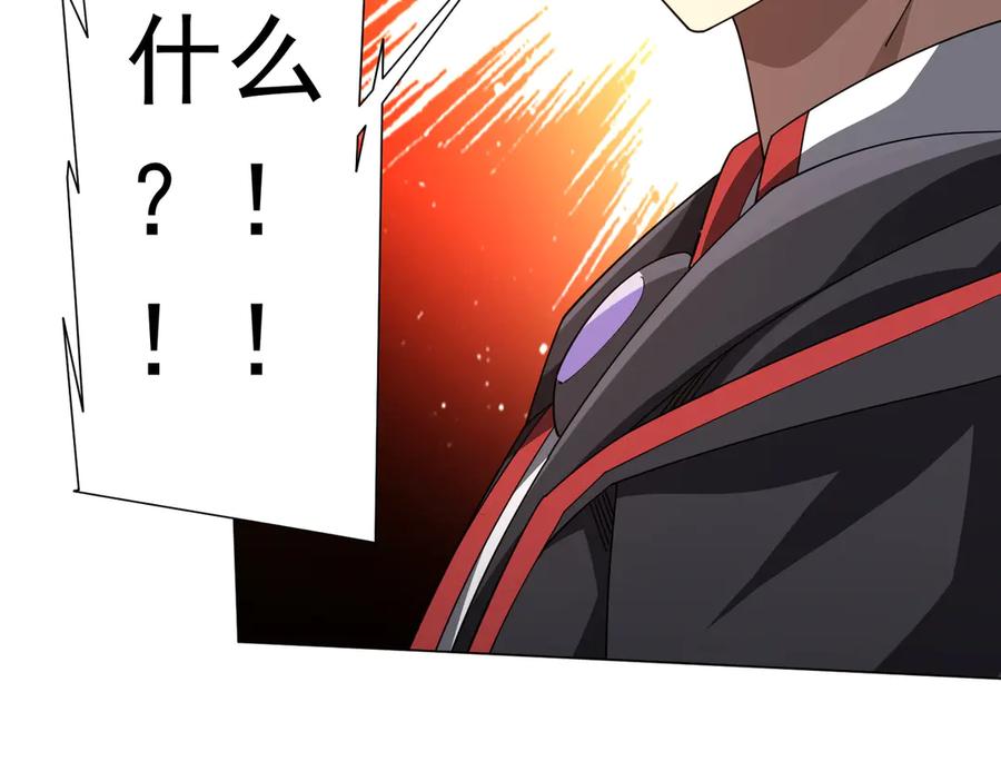 《全球惊悚：开局万亿冥币》第144话 最后的嫌疑人_ 第98页