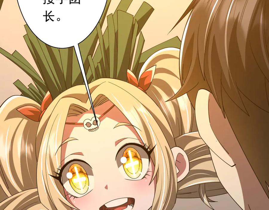 《全球惊悚：开局万亿冥币》第144话 最后的嫌疑人_ 第54页