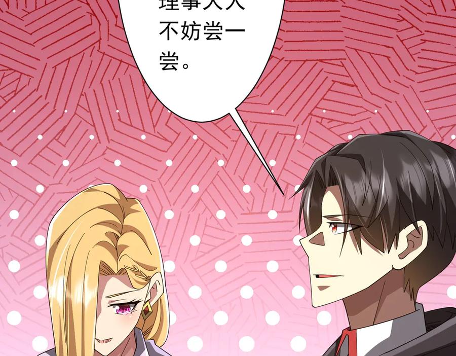 《全球惊悚：开局万亿冥币》第144话 最后的嫌疑人_ 第22页