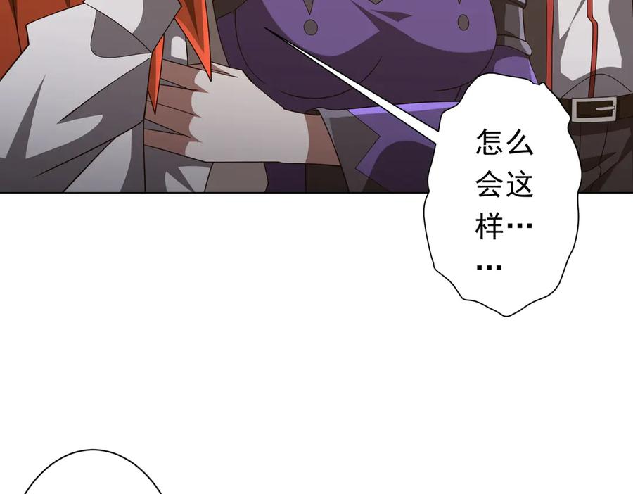 《全球惊悚：开局万亿冥币》第144话 最后的嫌疑人_ 第114页