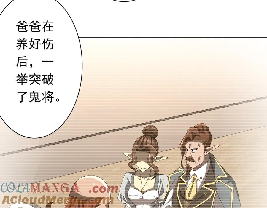 《全球惊悚：开局万亿冥币》第144话 最后的嫌疑人_ 第129页