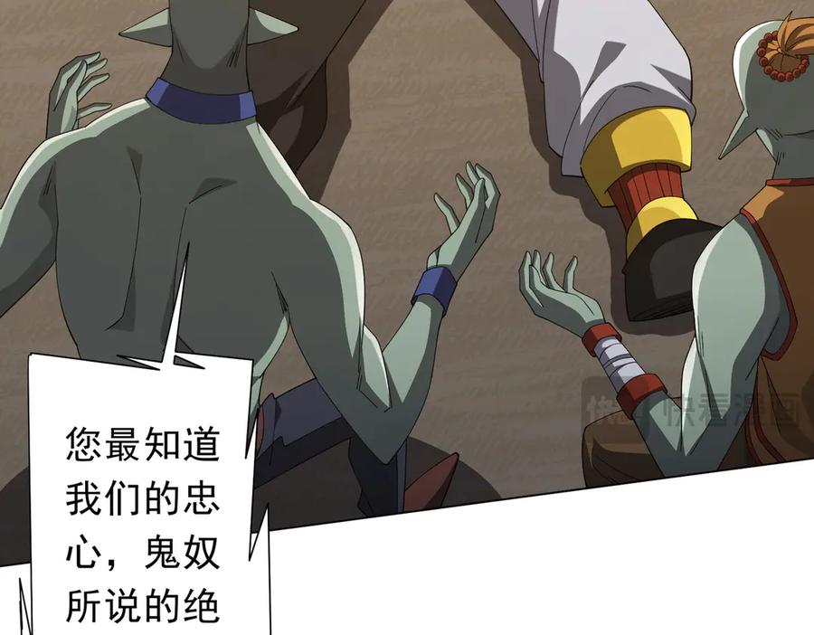 《全球惊悚：开局万亿冥币》第144话 最后的嫌疑人_ 第102页