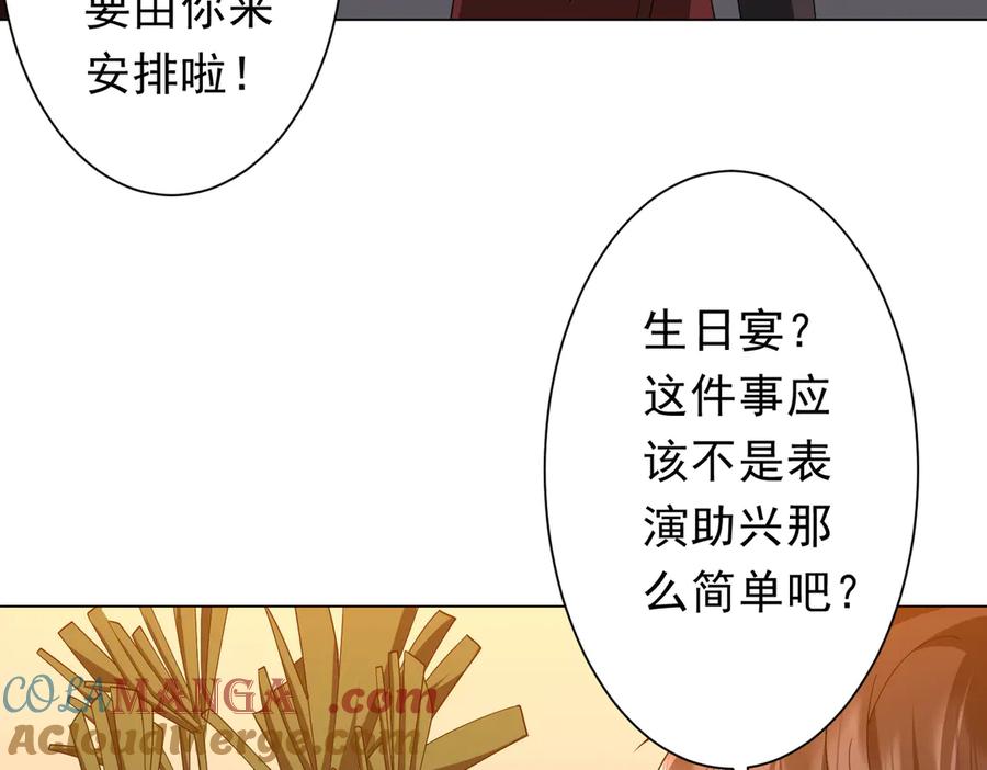 《全球惊悚：开局万亿冥币》第144话 最后的嫌疑人_ 第37页