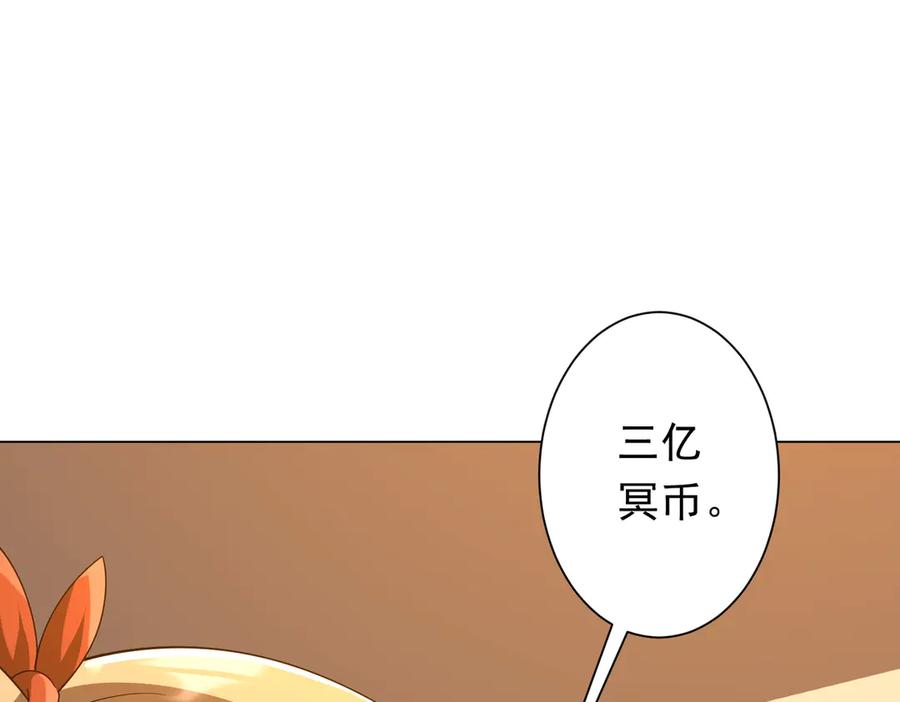 《全球惊悚：开局万亿冥币》第144话 最后的嫌疑人_ 第67页