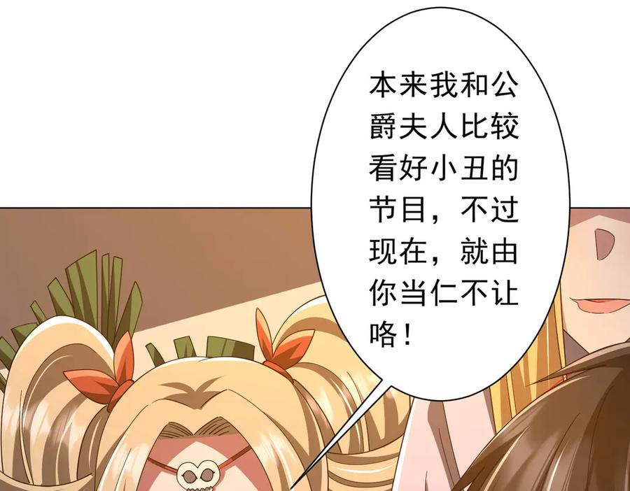 《全球惊悚：开局万亿冥币》第144话 最后的嫌疑人_ 第62页