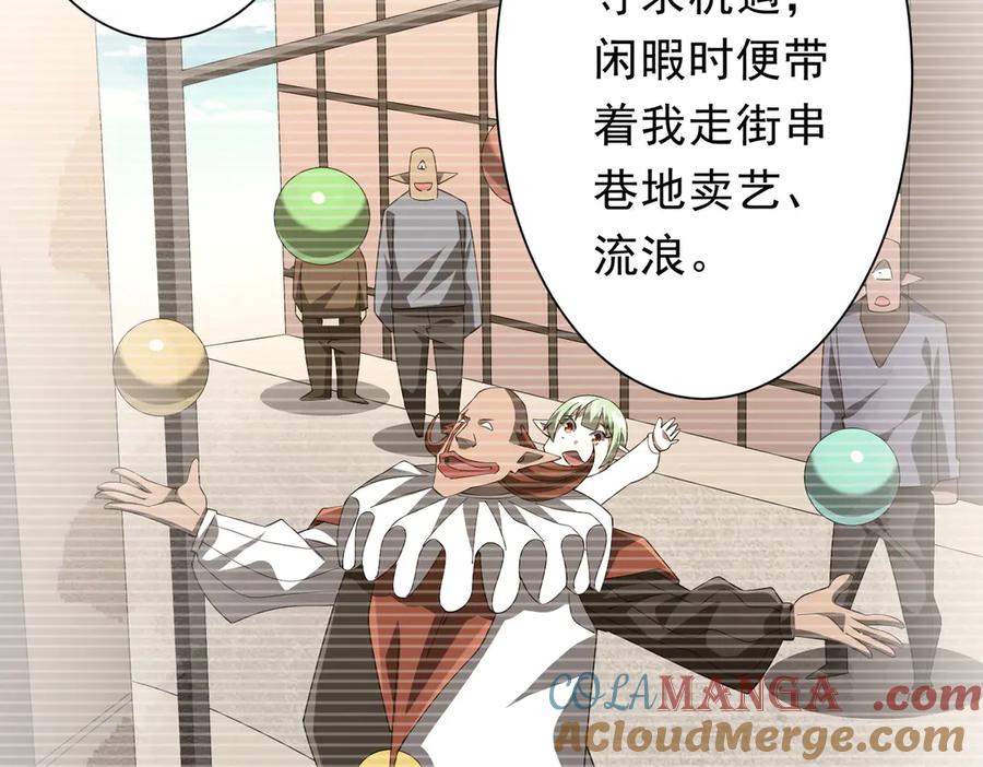 《全球惊悚：开局万亿冥币》第144话 最后的嫌疑人_ 第121页