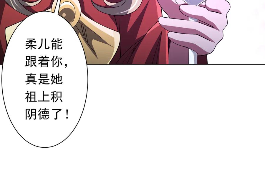 《全球惊悚：开局万亿冥币》第144话 最后的嫌疑人_ 第26页