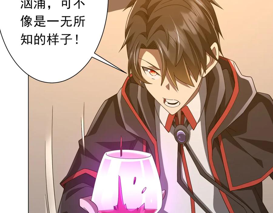 《全球惊悚：开局万亿冥币》第144话 最后的嫌疑人_ 第51页