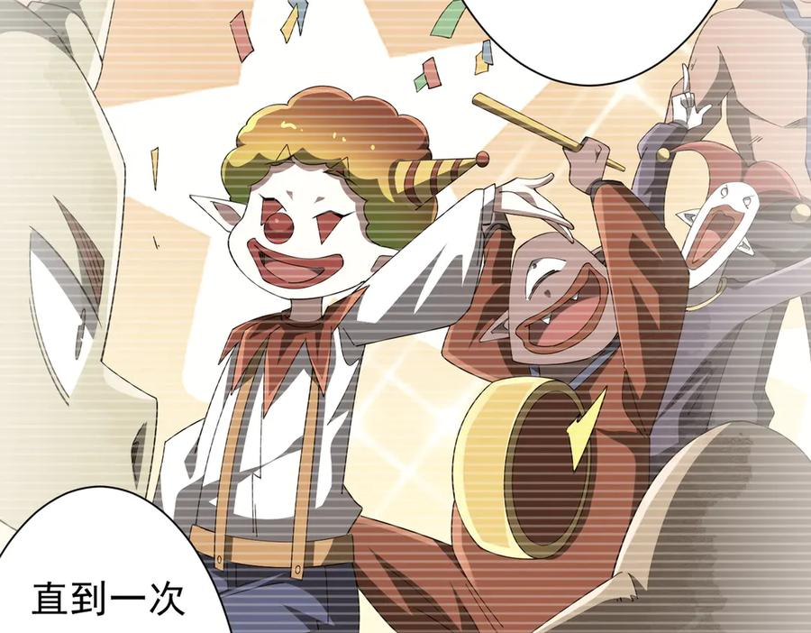 《全球惊悚：开局万亿冥币》第144话 最后的嫌疑人_ 第124页